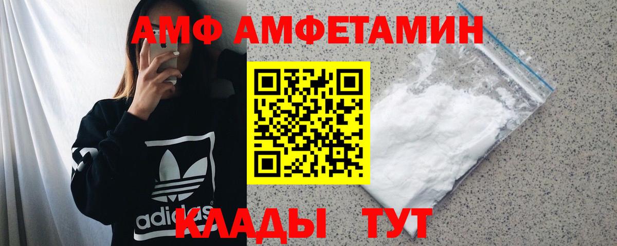 Amphetamine Premium Сафоново