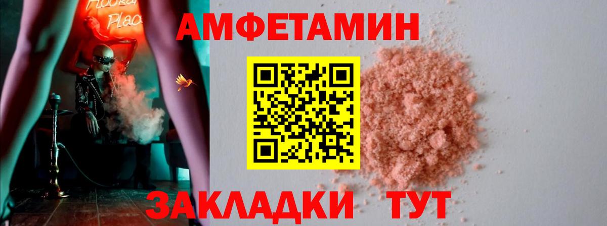 Сафоново  Amphetamine 98%  АМФЕТАМИН  Вход с VPN 
