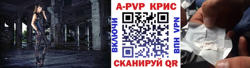 A PVP крисы CK  Сафоново 