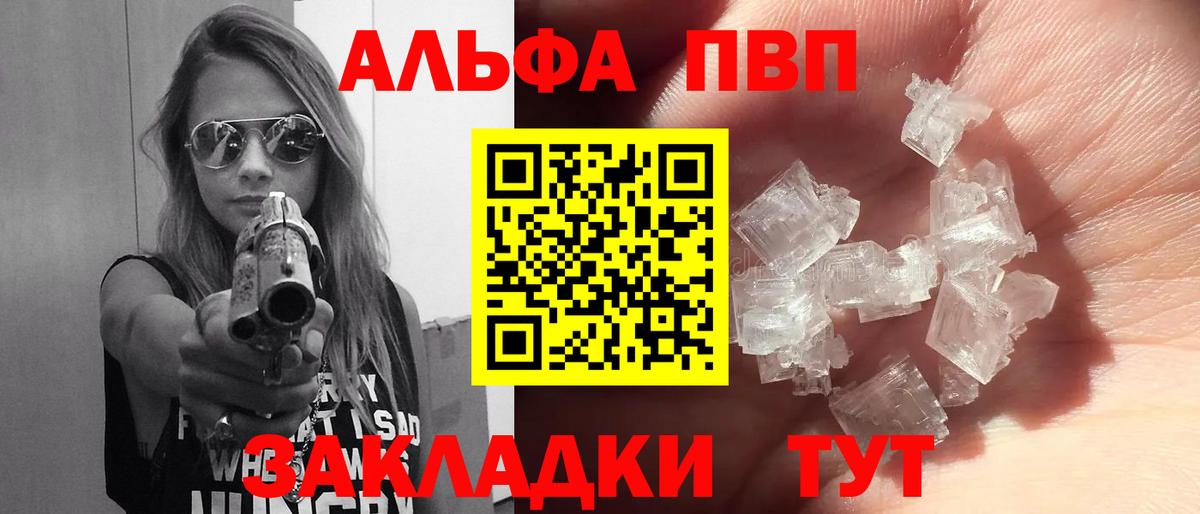 А ПВП Соль  Сафоново  A PVP СК КРИС 