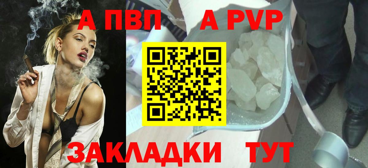 Сафоново  Alfa_PVP крисы CK  Альфа ПВП  Вход с VPN 