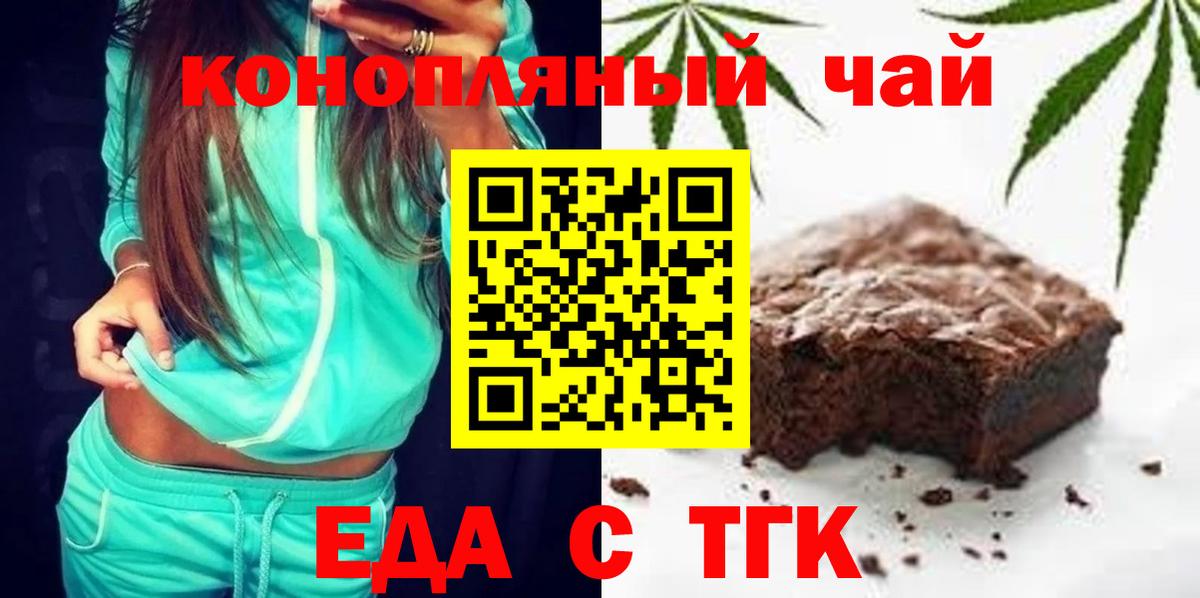 Сафоново  Печенье с ТГК конопля  Вход с VPN 