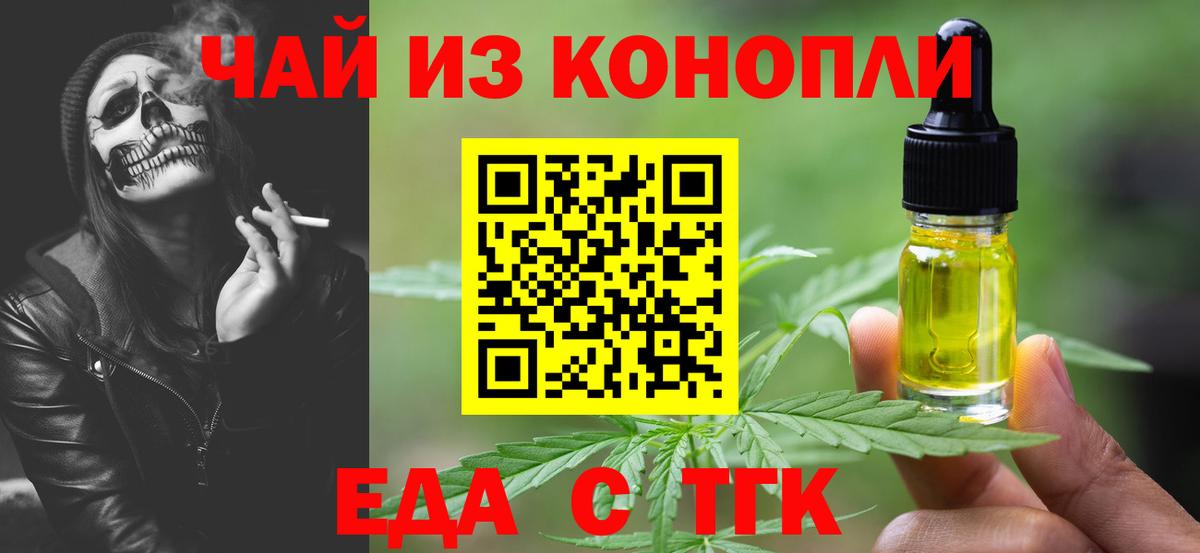 Cannafood марихуана Сафоново
