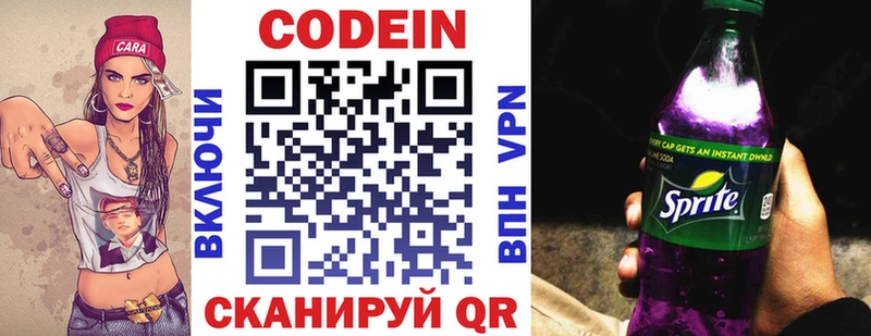 Codein напиток Lean (лин)  наркота  Сафоново 