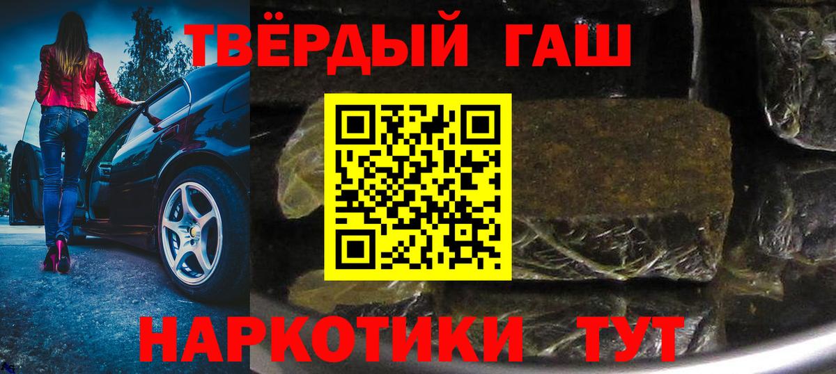 продажа наркотиков  ГАШ  Вход с VPN  ГАШ 40% ТГК  ГАШИШ гашик  Сафоново 