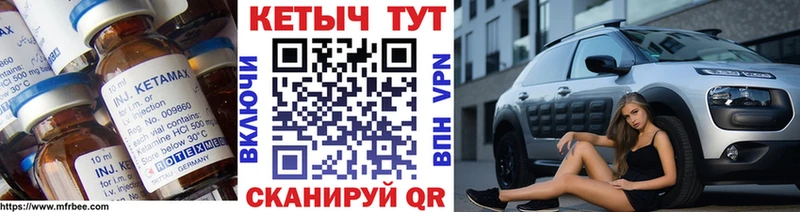 КЕТАМИН VHQ  Сафоново 