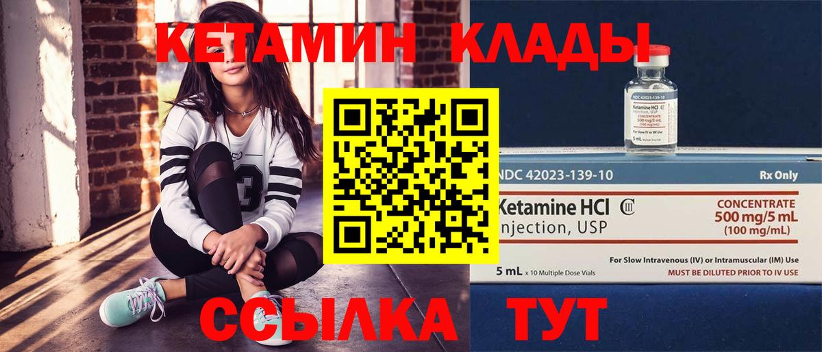Кетамин ketamine  hydra ССЫЛКА  Кетамин VHQ  Сафоново 