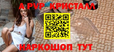 ALPHA-PVP Ипатово