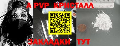 ALPHA-PVP Ипатово
