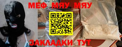 бутират Балаково