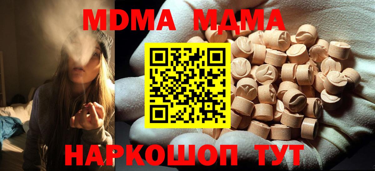 Сафоново  MDMA  Вход с VPN  МДМА кристаллы 