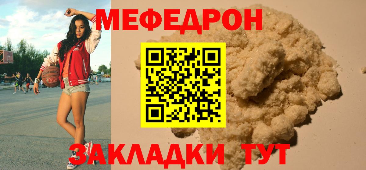 Меф мяу мяу  Сафоново  Мефедрон  Мефедрон кристаллы 