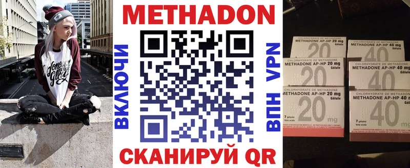 где можно купить   Сафоново  МЕТАДОН кристалл 
