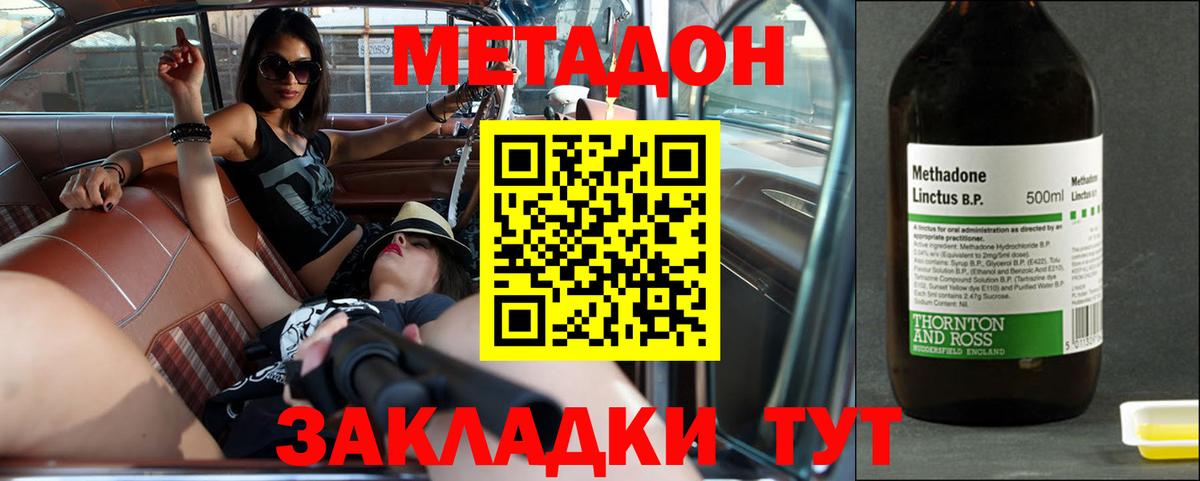 Сафоново  МЕТАДОН мёд  ОМГ ОМГ ссылка  Вход с VPN 