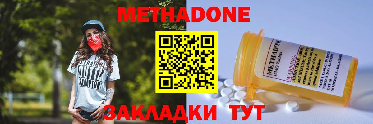 МЕТАДОН белоснежный  Сафоново  Метадон мёд 