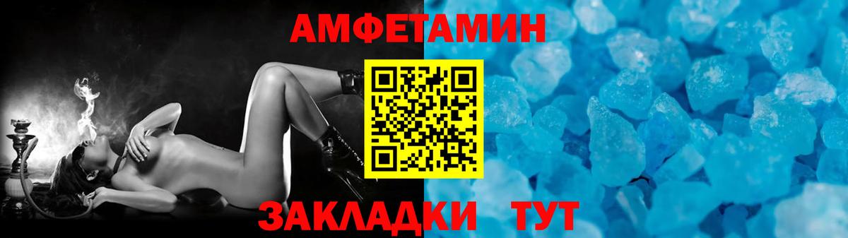 МЕТАМФЕТАМИН  МЕТАМФЕТАМИН Декстрометамфетамин 99.9%  Вход с VPN  Сафоново 