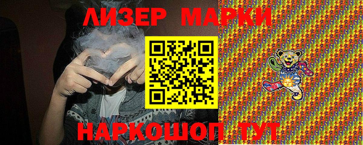 Марки 25I-NBOMe 1,8мг  Марки 25I-NBOMe 1,8мг  Сафоново  Вход с VPN 