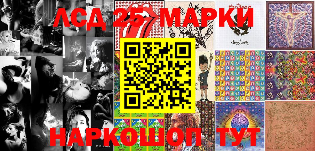 Марки NBOMe 1,8мг Сафоново