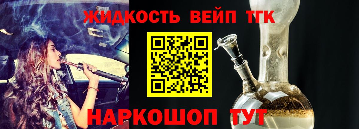 ТГК Wax  Вход с VPN  ТГК вейп с тгк  Сафоново 