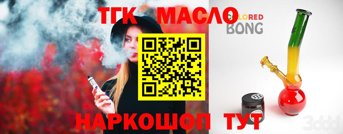 Дистиллят ТГК концентрат Сафоново