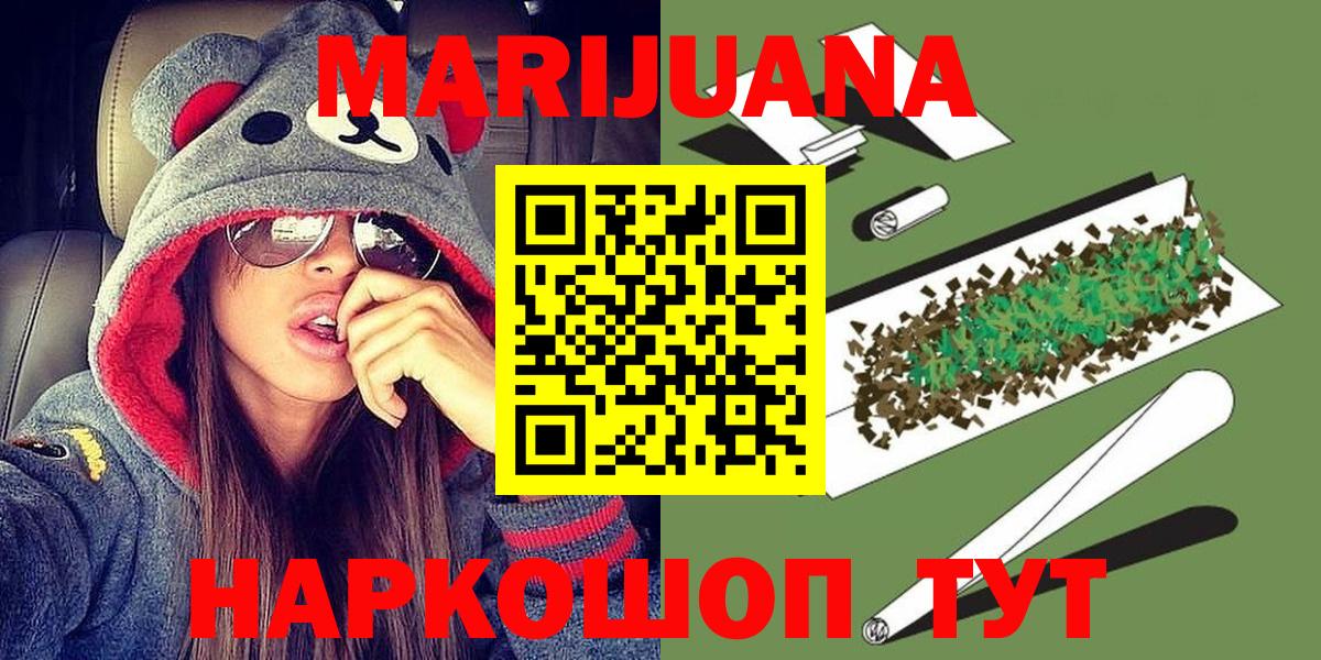 МАРИХУАНА SATIVA & INDICA  Вход с VPN  Сафоново  Бошки марихуана индика 