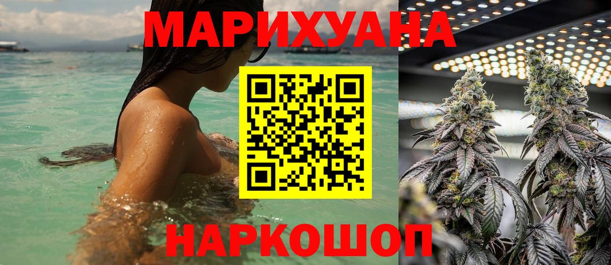 Марихуана Bruce Banner  Конопля семена  Каннабис Bruce Banner  Сафоново 